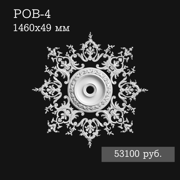 Розетка врезная с орнаментом РОВ-4