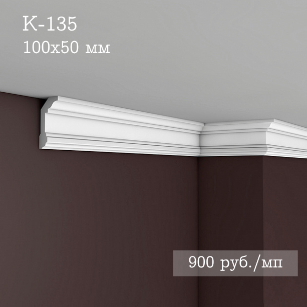 потолочный гладкий карниз К-135