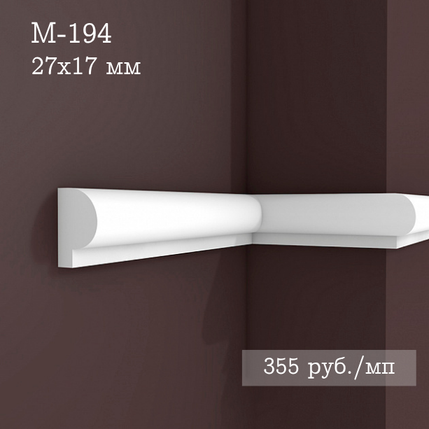 гладкий гипсовый молдинг М-194