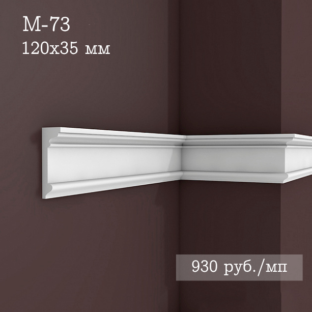 гладкий гипсовый молдинг М-73