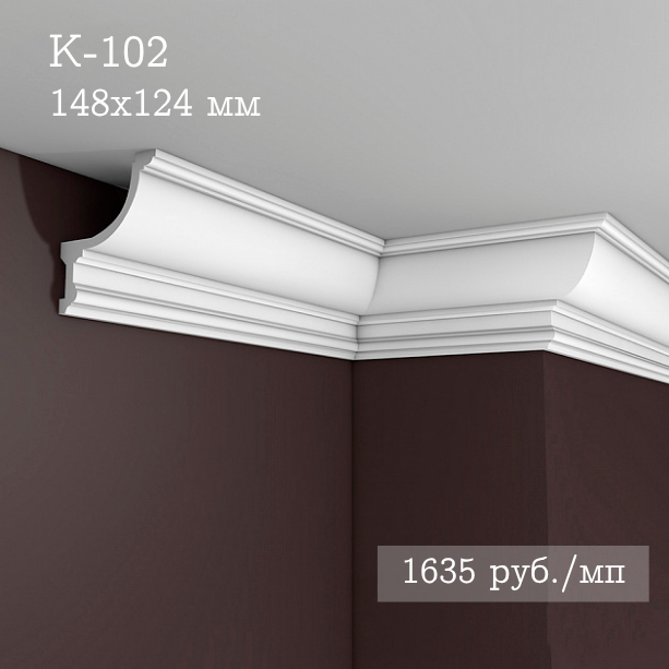 потолочный гладкий карниз К-102