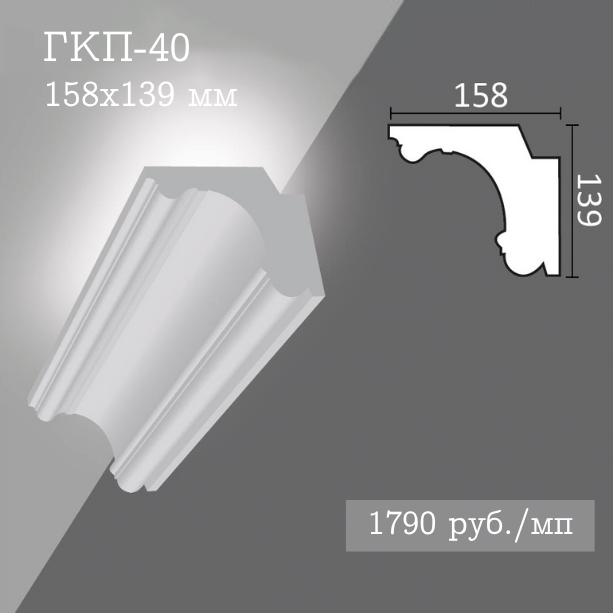 потолочный гладкий карниз с подсветкой ГКП-40