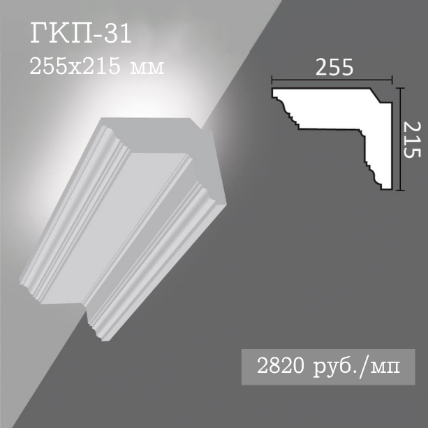 потолочный гладкий карниз с подсветкой ГКП-31