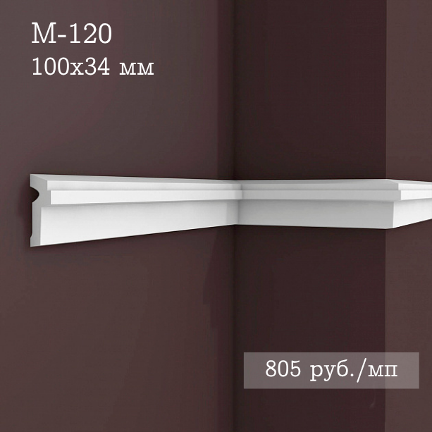 гладкий гипсовый молдинг М-120