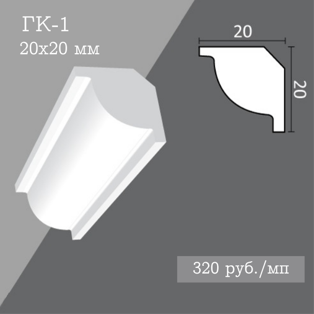 потолочный гладкий карниз ГК-1