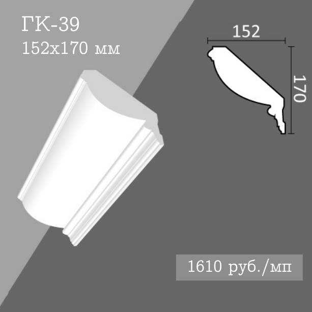 потолочный гладкий карниз ГК-39