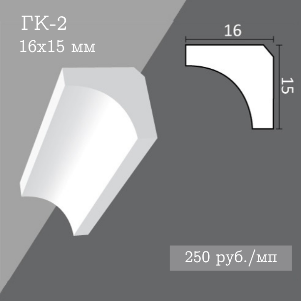 потолочный гладкий карниз ГК-2