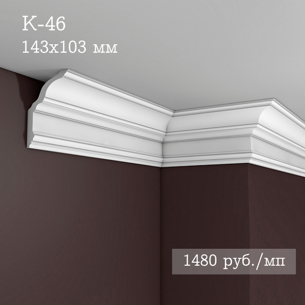 потолочный гладкий карниз К-46