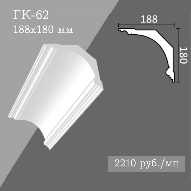 потолочный гладкий карниз ГК-62