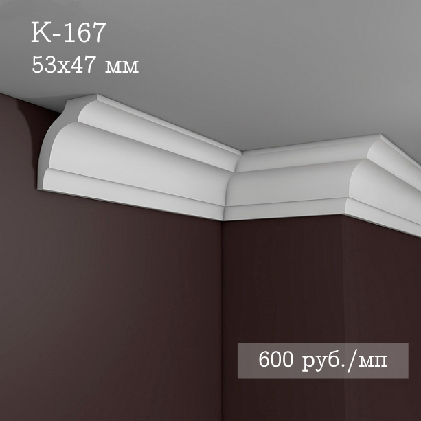 потолочный гладкий карниз К-167