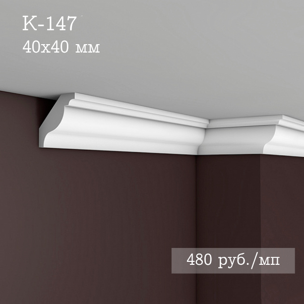 потолочный гладкий карниз К-147