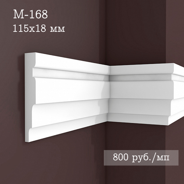 гладкий гипсовый молдинг М-168