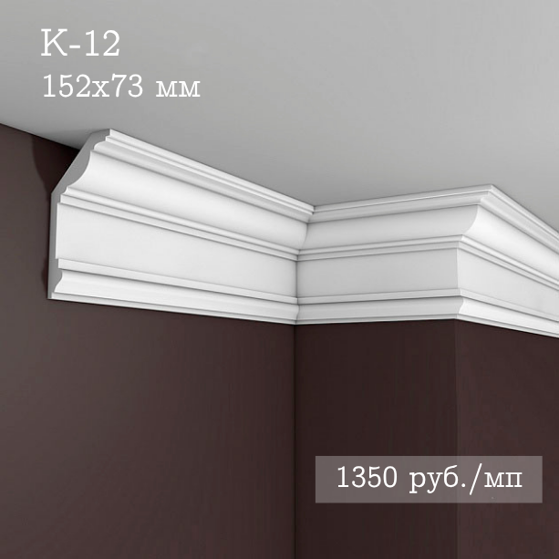 потолочный гладкий карниз К-12