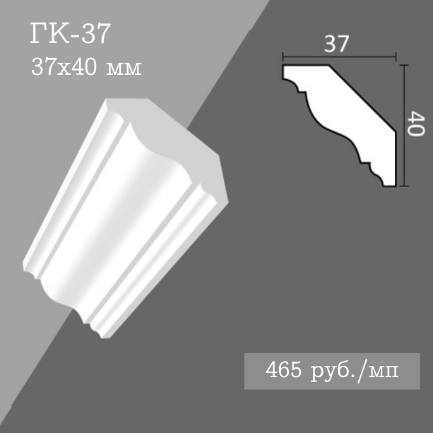 потолочный гладкий карниз ГК-37