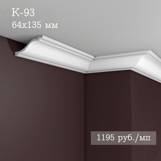потолочный гладкий карниз К-93