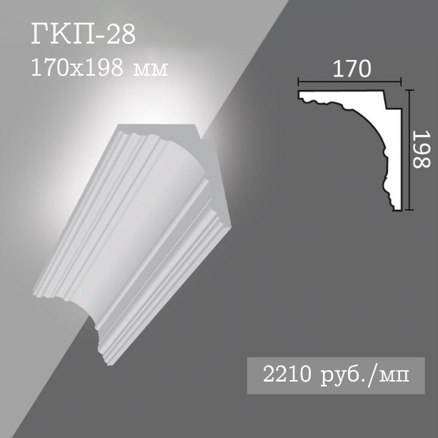 потолочный гладкий карниз с подсветкой ГКП-28