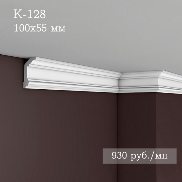 потолочный гладкий карниз К-128