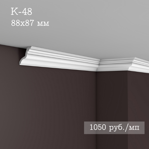 потолочный гладкий карниз К-48