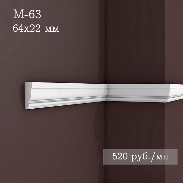 гладкий гипсовый молдинг М-63