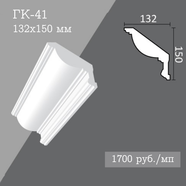 потолочный гладкий карниз ГК-41