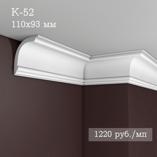 потолочный гладкий карниз К-52