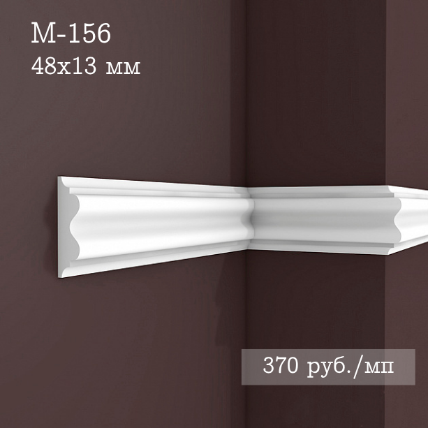 гладкий гипсовый молдинг М-156