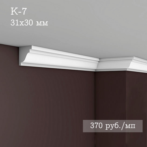 потолочный гладкий карниз К-7