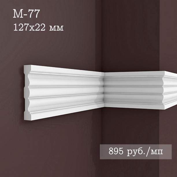 гладкий гипсовый молдинг М-77