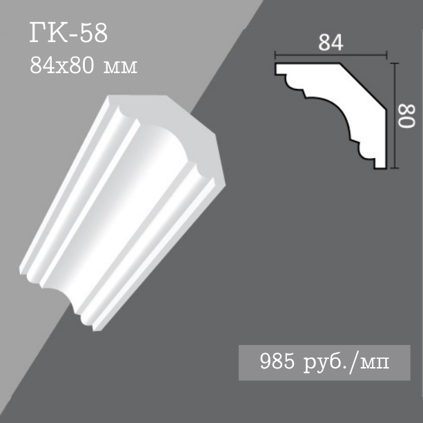 потолочный гладкий карниз ГК-58
