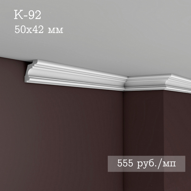 потолочный гладкий карниз К-92