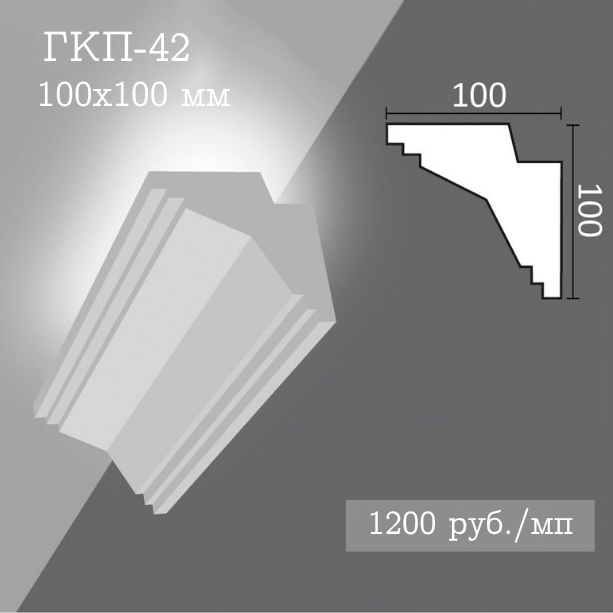 потолочный гладкий карниз с подсветкой ГКП-42