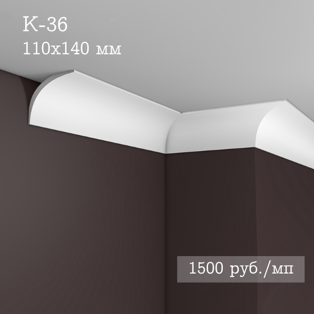 потолочный гладкий карниз К-36