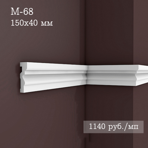 гладкий гипсовый молдинг М-68