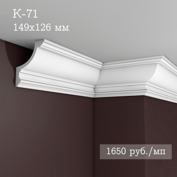 потолочный гладкий карниз К-71