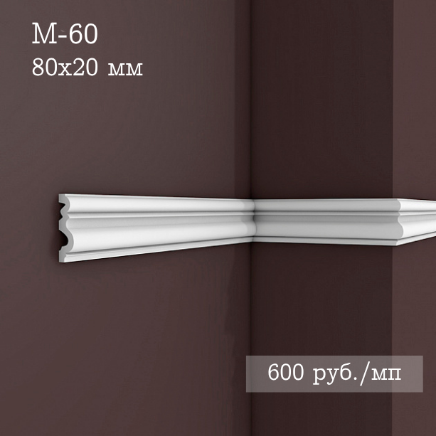 гладкий гипсовый молдинг М-60