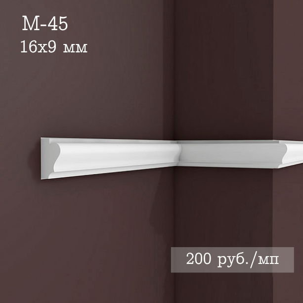 гладкий гипсовый молдинг М-45