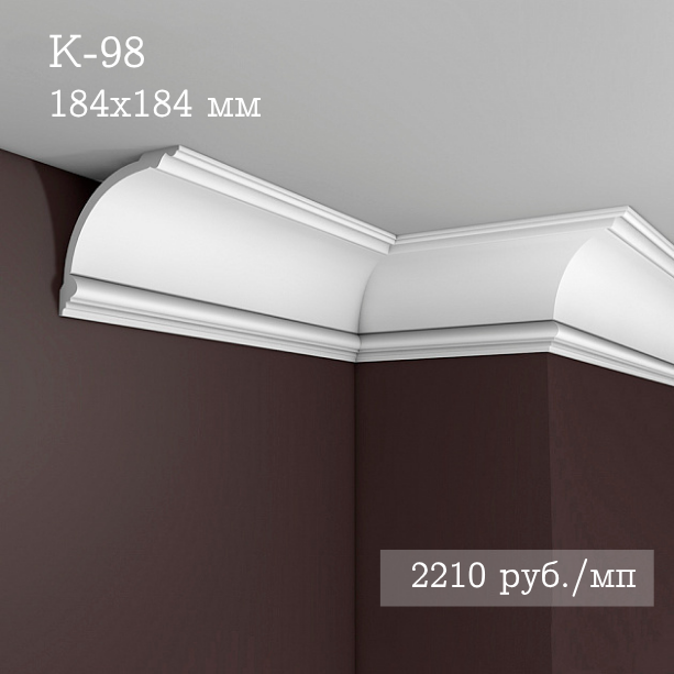 потолочный гладкий карниз К-98