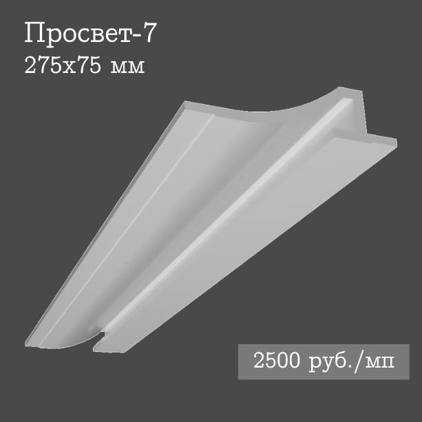 встроенный гипсовый потолочный светильник Просвет-7