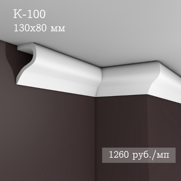 потолочный гладкий карниз К-100
