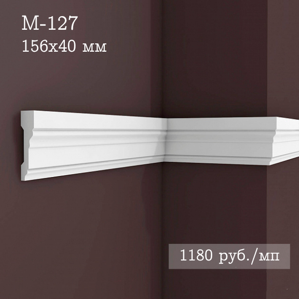 гладкий гипсовый молдинг М-127