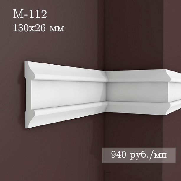 гладкий гипсовый молдинг М-112