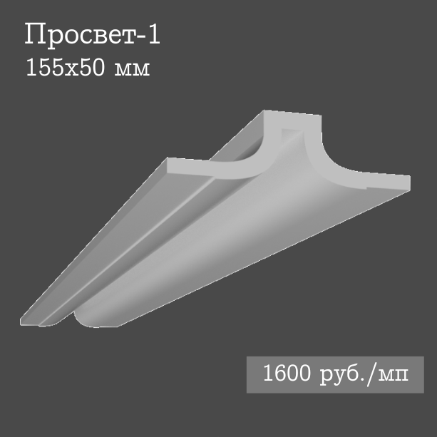 встроенный гипсовый потолочный светильник Просвет-1