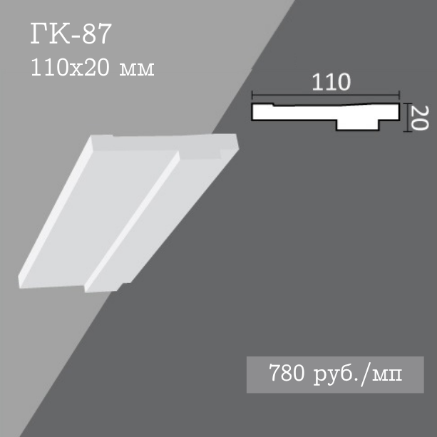 потолочный гладкий карниз ГК-87