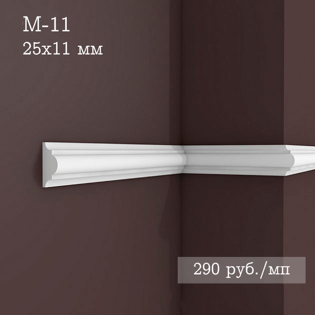 гладкий гипсовый молдинг М-11