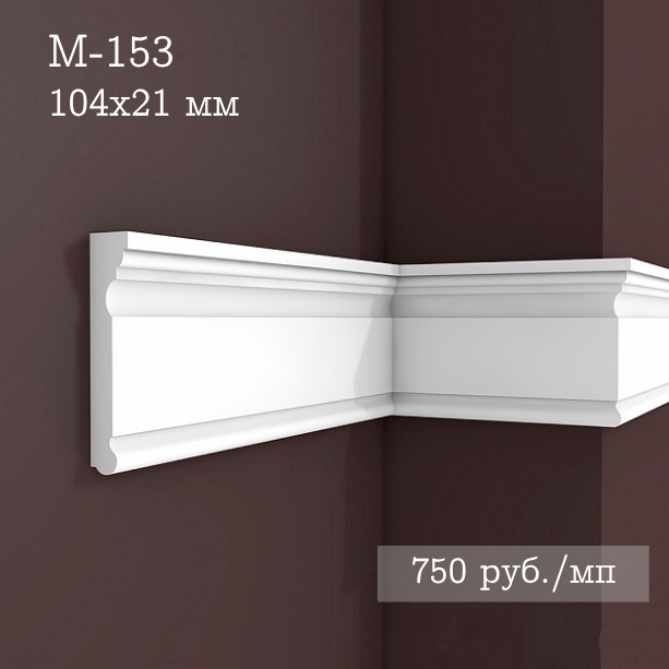 гладкий гипсовый молдинг М-153