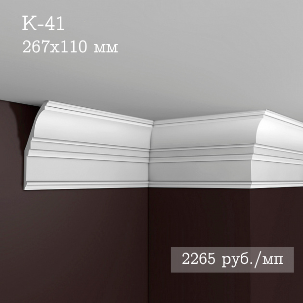 потолочный гладкий карниз К-41