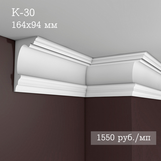 потолочный гладкий карниз К-30