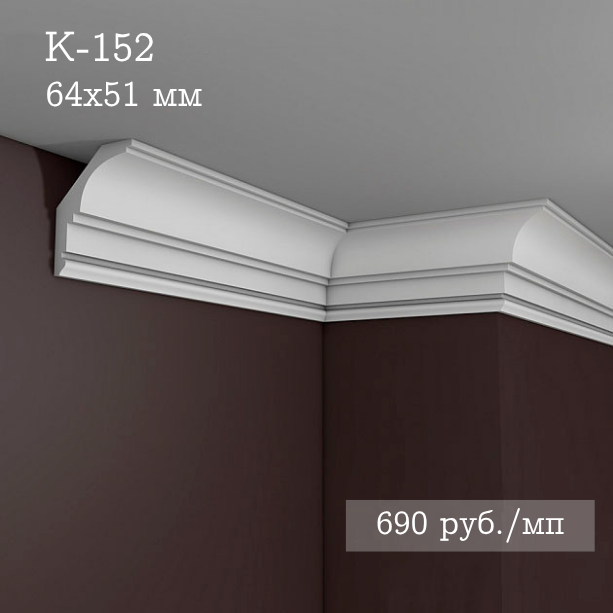 потолочный гладкий карниз К-152