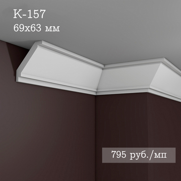 потолочный гладкий карниз К-157
