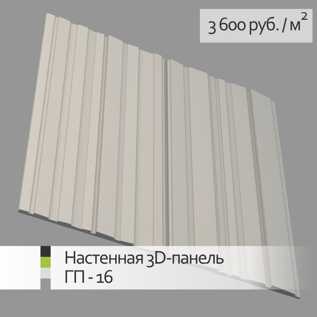 Гипсовые панели для стен